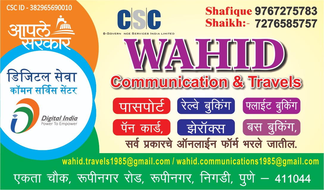 WAHID COMMUNICATION AND TRAVELS